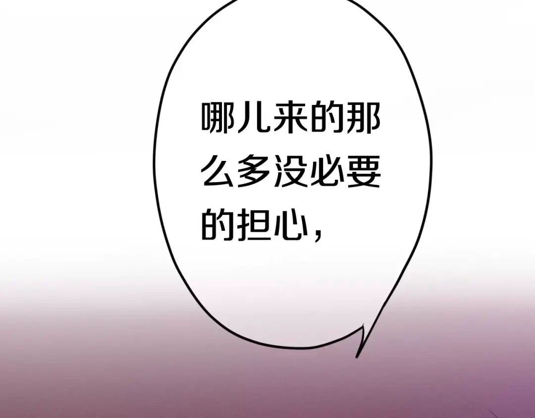 《六月的不期而遇-《六月的不可思议系列》》第36话 请正视我的心意 第68页
