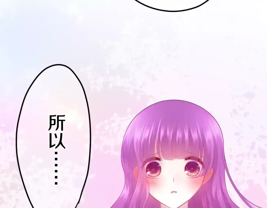 《六月的不期而遇-《六月的不可思议系列》》第36话 请正视我的心意 第39页