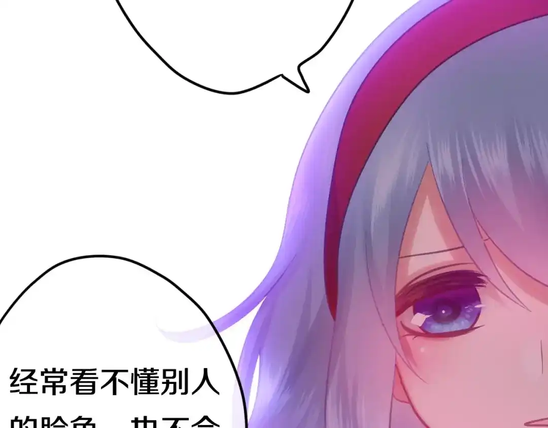 《六月的不期而遇-《六月的不可思议系列》》第36话 请正视我的心意 第113页