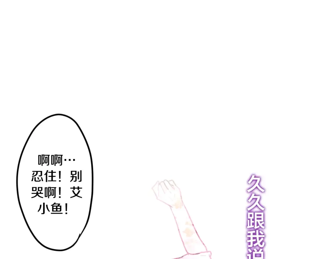 《六月的不期而遇-《六月的不可思议系列》》第36话 请正视我的心意 第156页