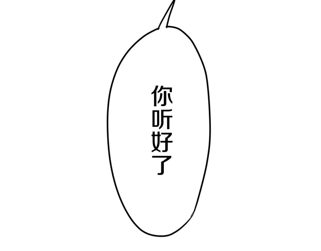 《六月的不期而遇-《六月的不可思议系列》》第36话 请正视我的心意 第34页