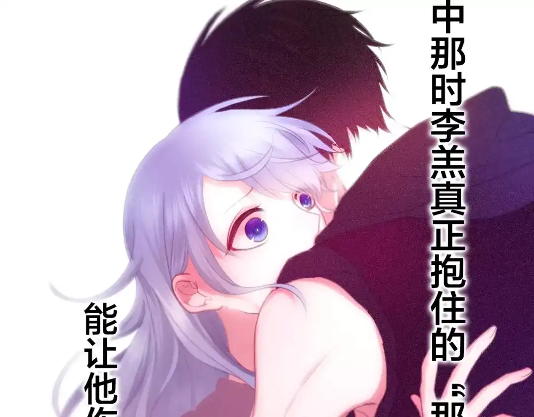 《六月的不期而遇-《六月的不可思议系列》》第36话 请正视我的心意 第150页