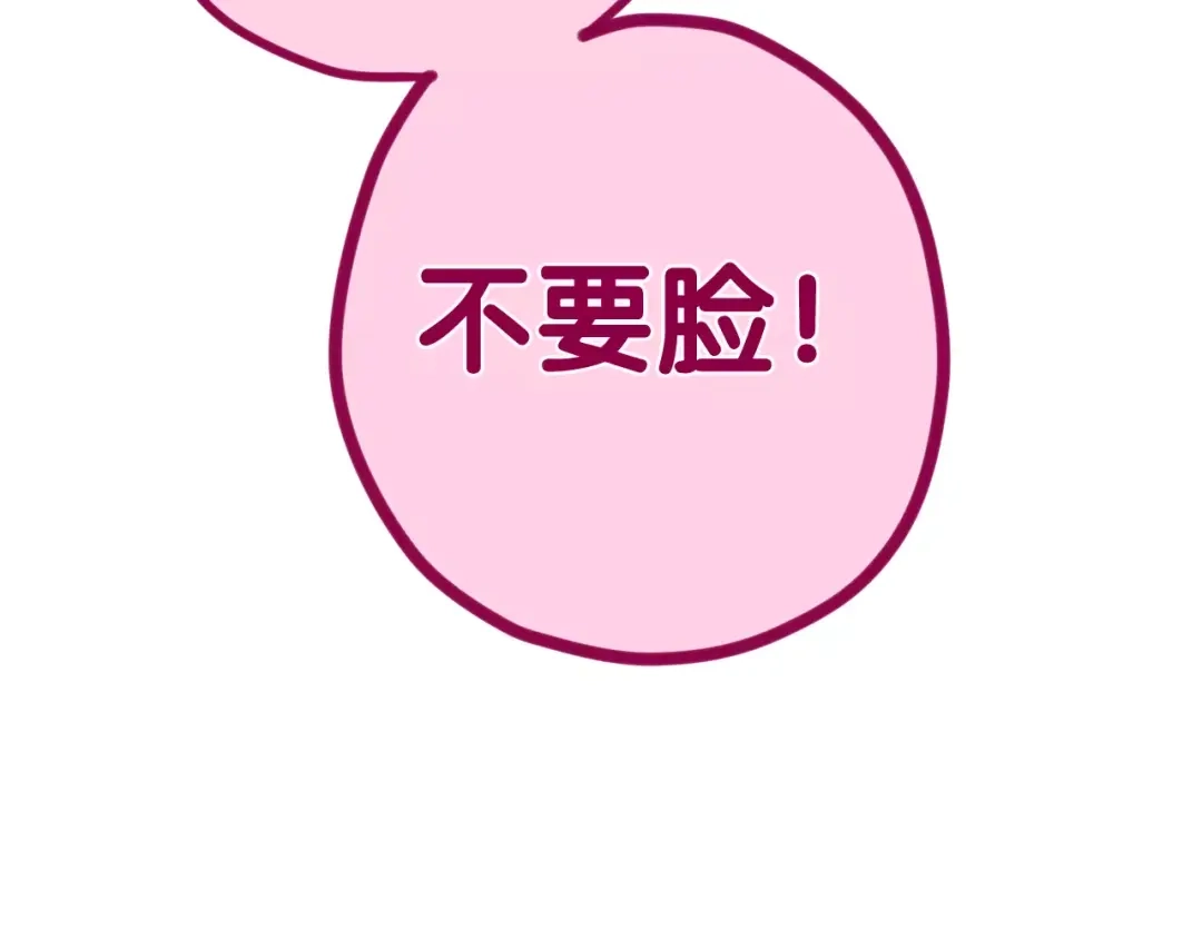 《六月的不期而遇-《六月的不可思议系列》》第36话 请正视我的心意 第11页
