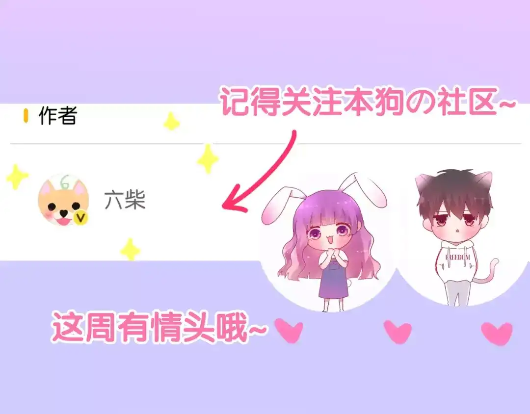 《六月的不期而遇-《六月的不可思议系列》》第36话 请正视我的心意 第166页