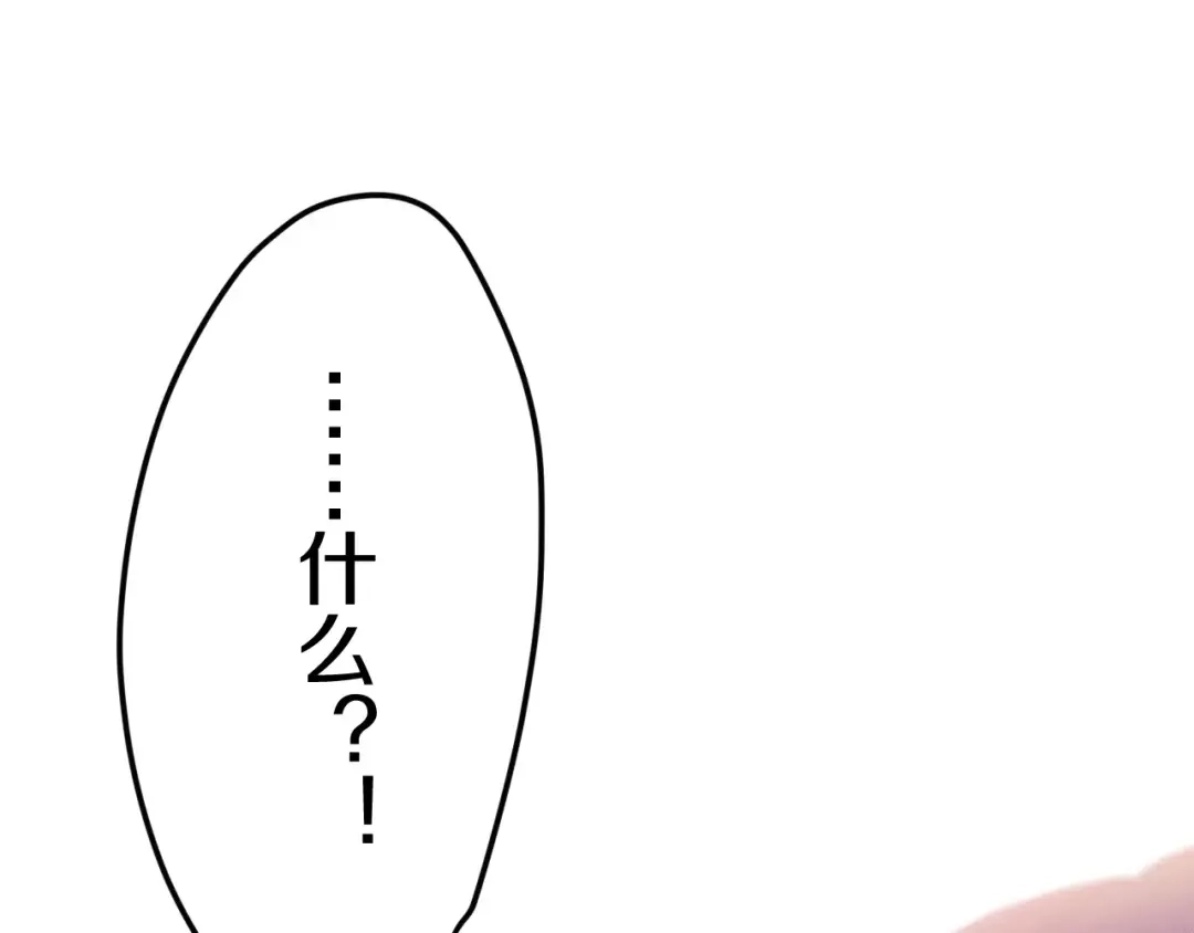 《六月的不期而遇-《六月的不可思议系列》》第36话 请正视我的心意 第4页