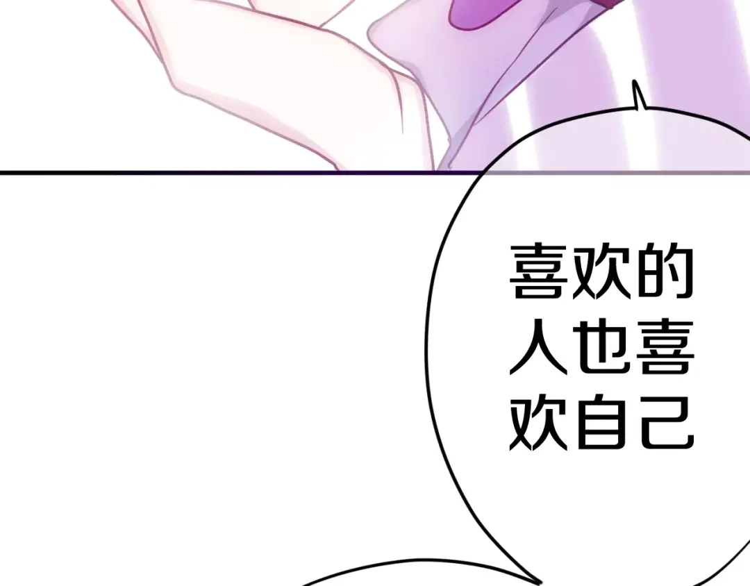 《六月的不期而遇-《六月的不可思议系列》》第36话 请正视我的心意 第70页