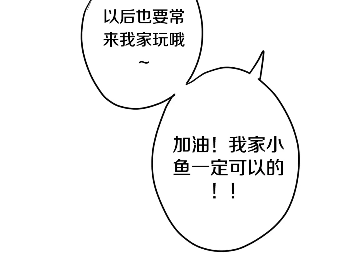 《六月的不期而遇-《六月的不可思议系列》》第36话 请正视我的心意 第135页