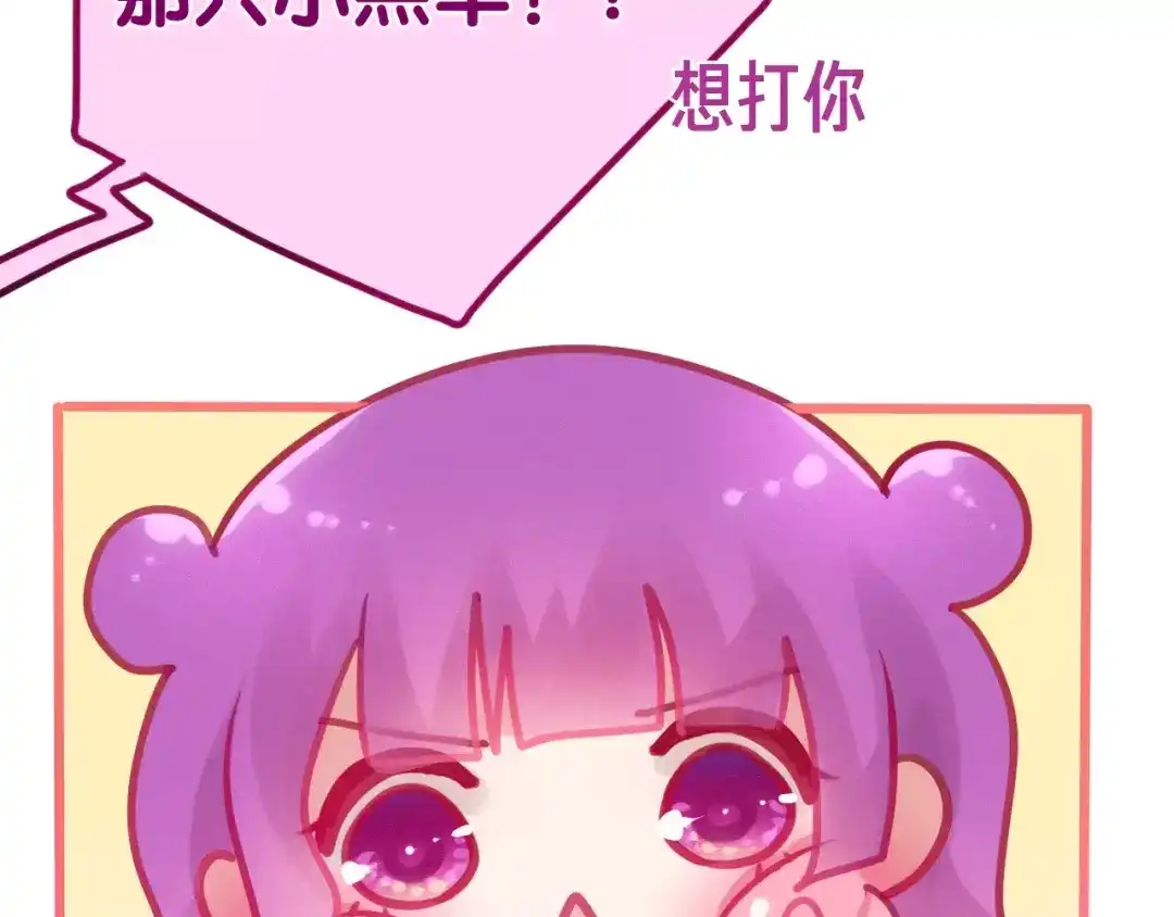 《六月的不期而遇-《六月的不可思议系列》》第36话 请正视我的心意 第81页