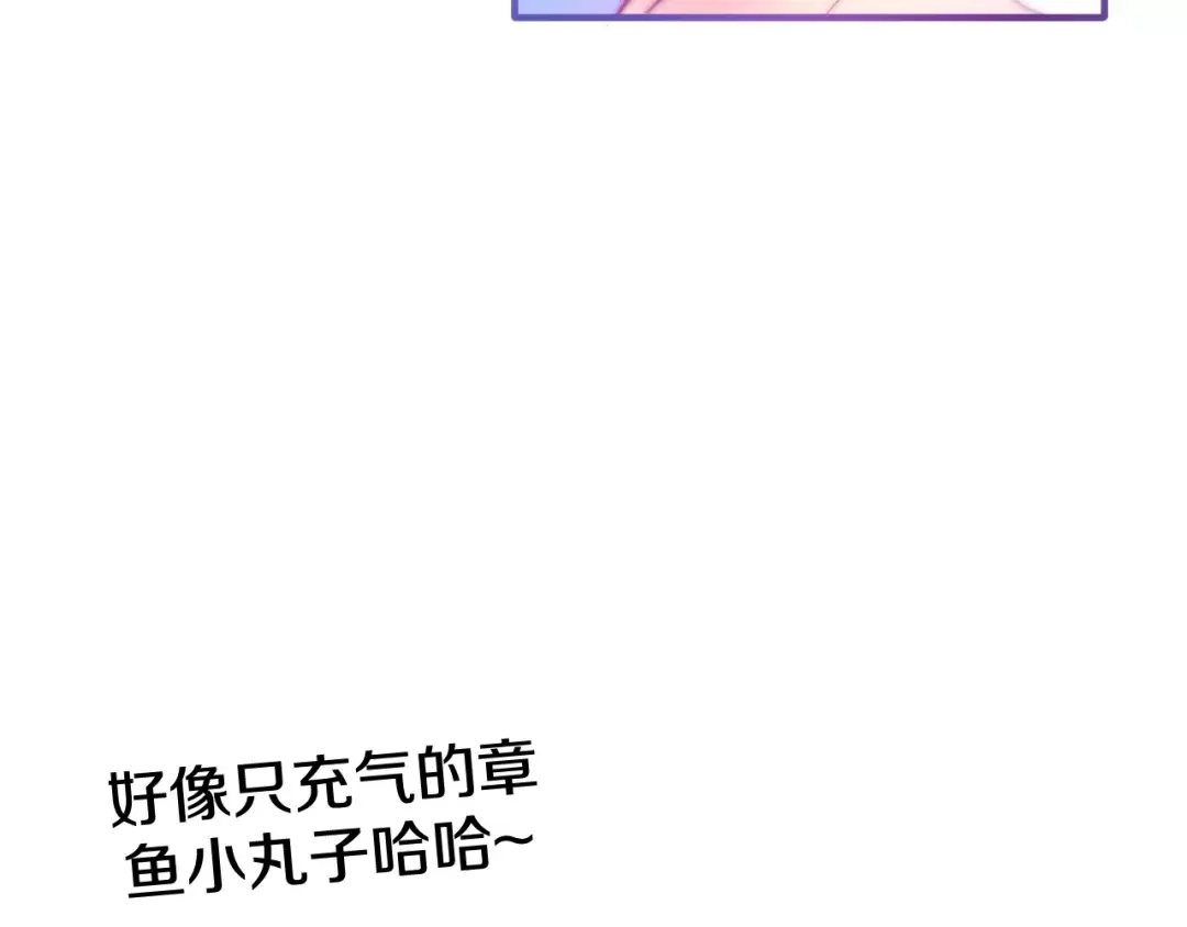 《六月的不期而遇-《六月的不可思议系列》》第36话 请正视我的心意 第142页