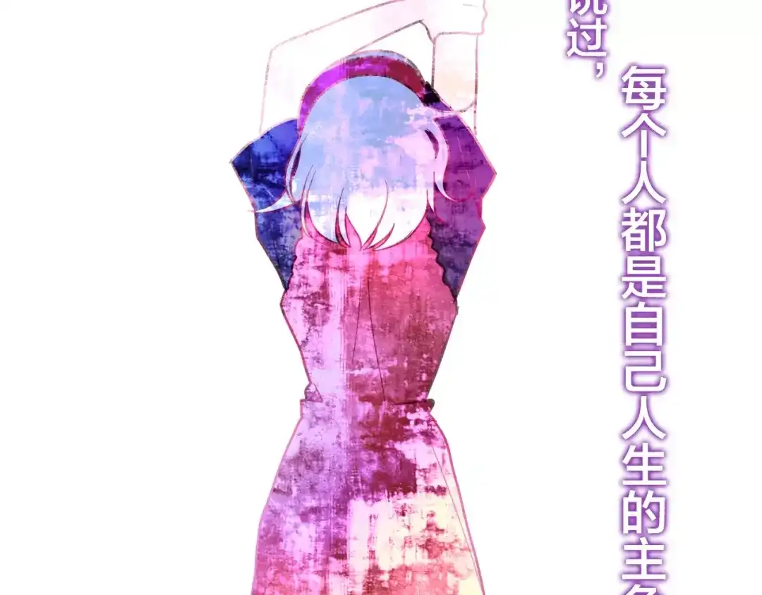 《六月的不期而遇-《六月的不可思议系列》》第36话 请正视我的心意 第157页