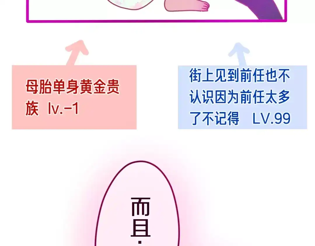 《六月的不期而遇-《六月的不可思议系列》》第36话 请正视我的心意 第74页