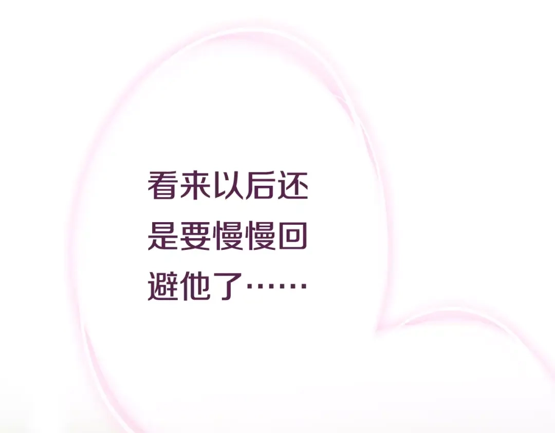 《六月的不期而遇-《六月的不可思议系列》》第36话 请正视我的心意 第25页