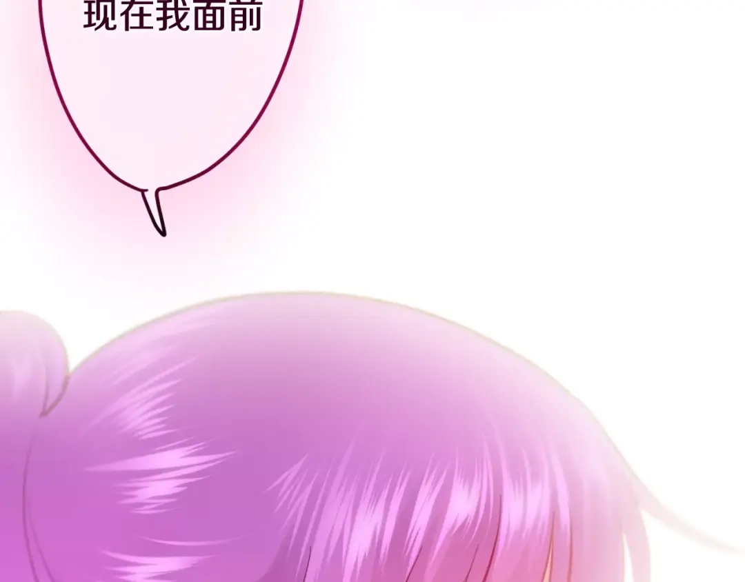 《六月的不期而遇-《六月的不可思议系列》》第36话 请正视我的心意 第76页