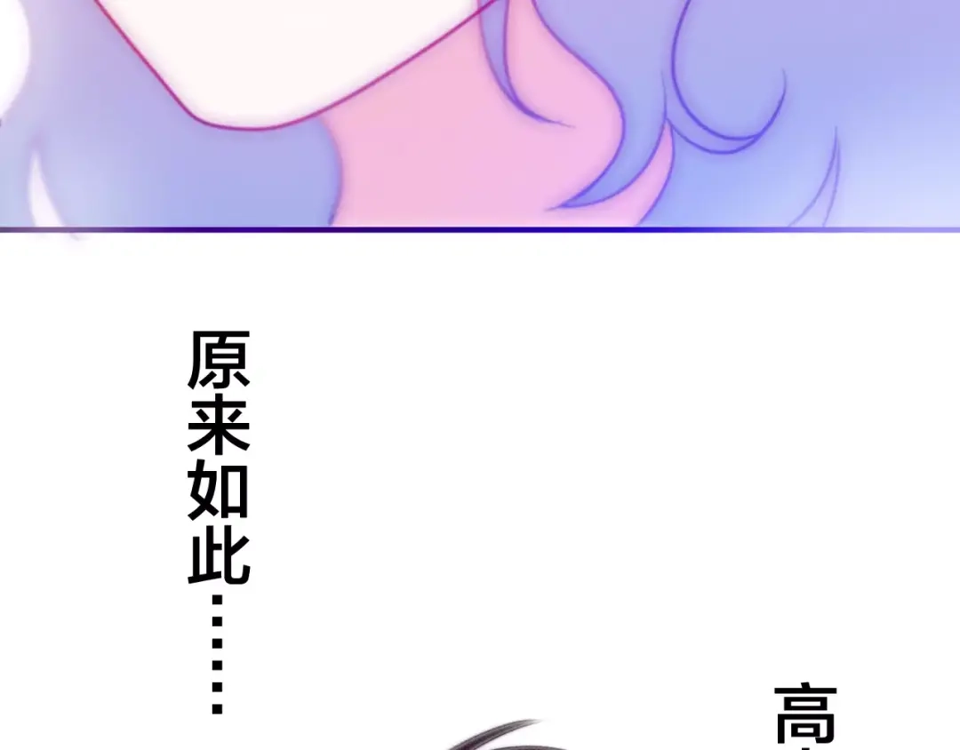 《六月的不期而遇-《六月的不可思议系列》》第36话 请正视我的心意 第149页