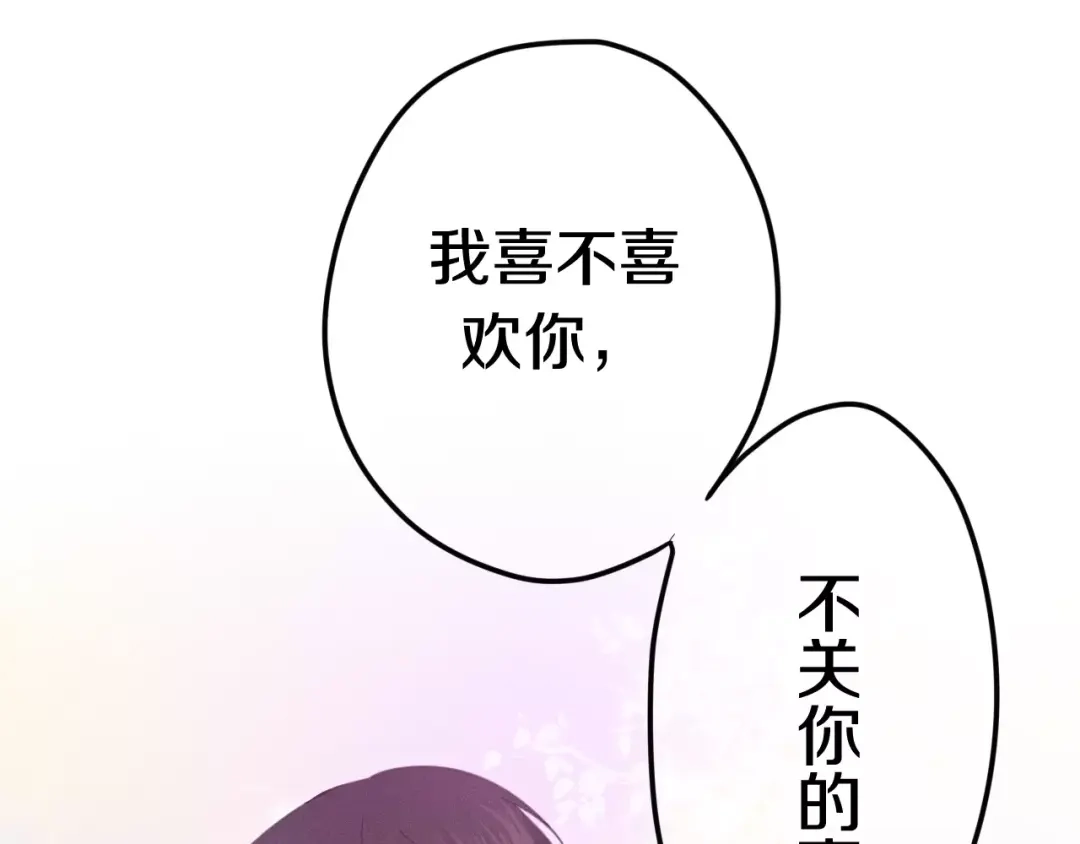 《六月的不期而遇-《六月的不可思议系列》》第36话 请正视我的心意 第35页