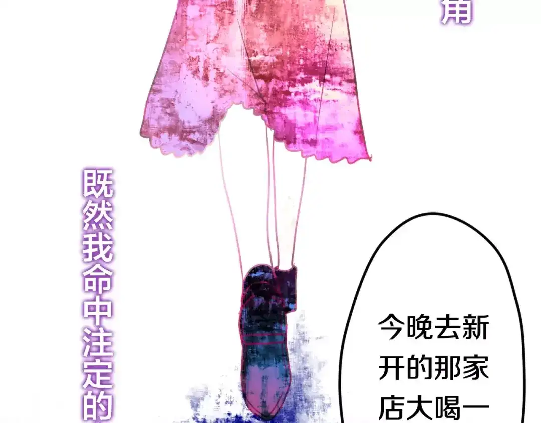 《六月的不期而遇-《六月的不可思议系列》》第36话 请正视我的心意 第158页