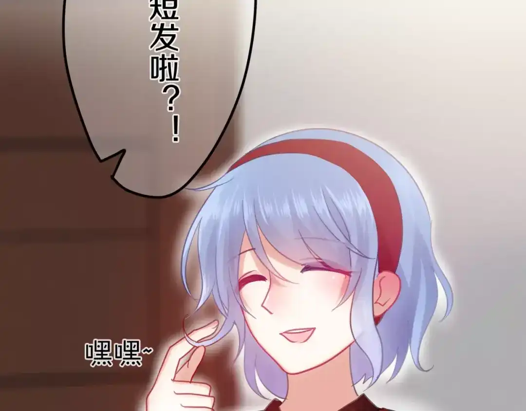 《六月的不期而遇-《六月的不可思议系列》》第36话 请正视我的心意 第98页