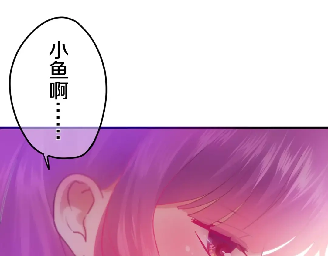 《六月的不期而遇-《六月的不可思议系列》》第36话 请正视我的心意 第126页