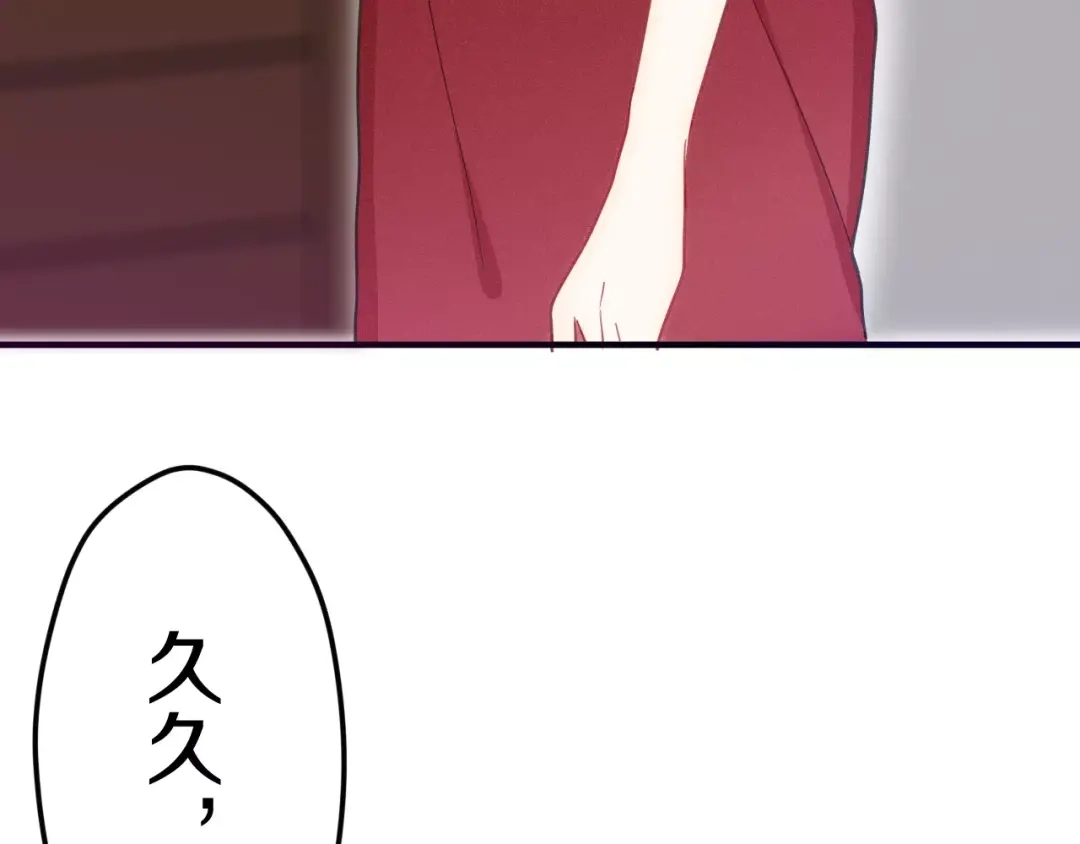 《六月的不期而遇-《六月的不可思议系列》》第36话 请正视我的心意 第100页