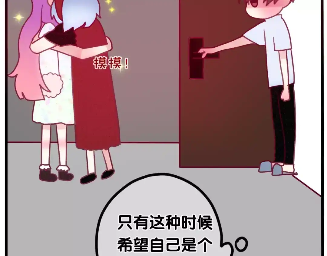 《六月的不期而遇-《六月的不可思议系列》》第36话 请正视我的心意 第130页