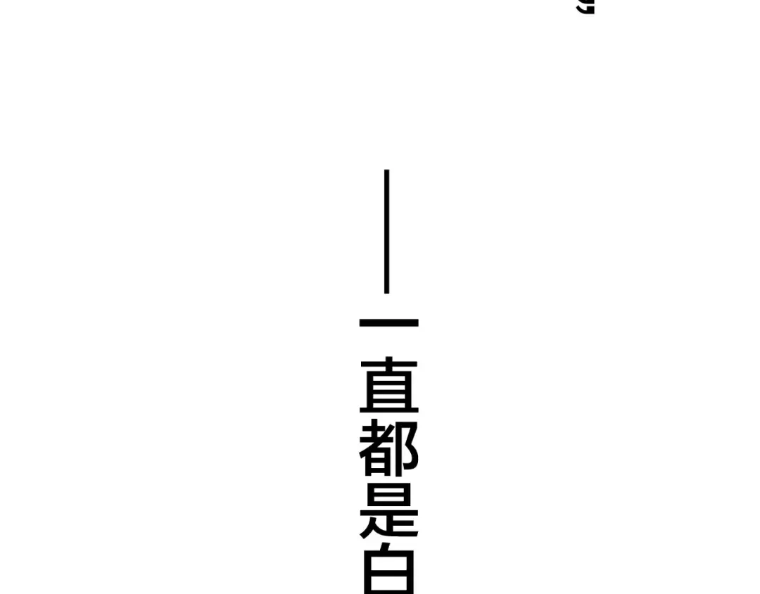 《六月的不期而遇-《六月的不可思议系列》》第36话 请正视我的心意 第154页