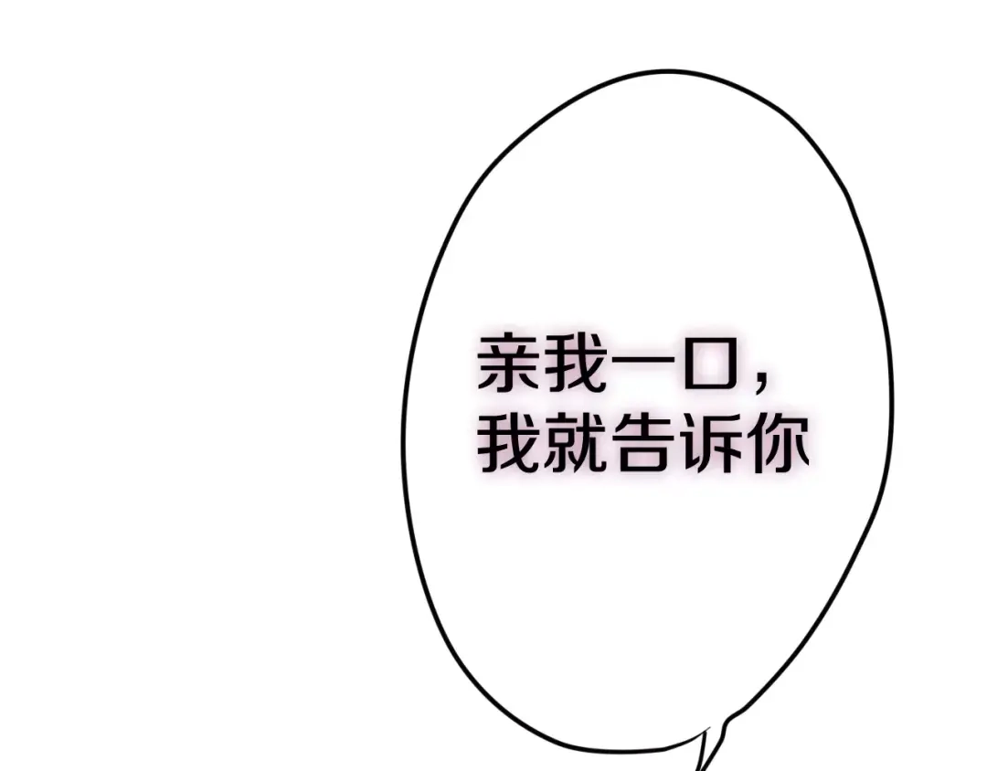 《六月的不期而遇-《六月的不可思议系列》》第36话 请正视我的心意 第1页