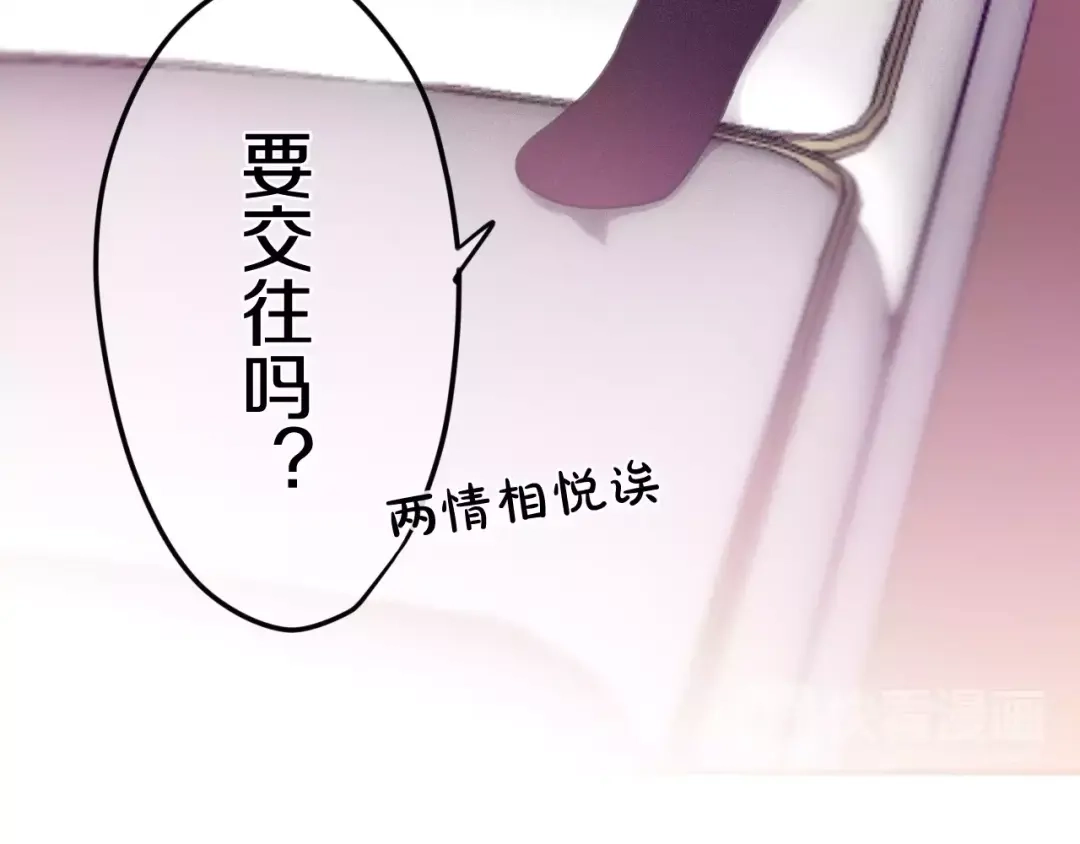 《六月的不期而遇-《六月的不可思议系列》》第36话 请正视我的心意 第62页