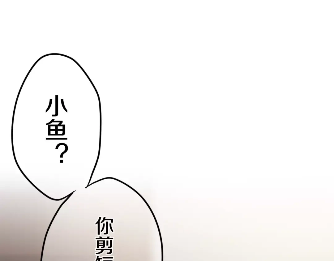 《六月的不期而遇-《六月的不可思议系列》》第36话 请正视我的心意 第97页