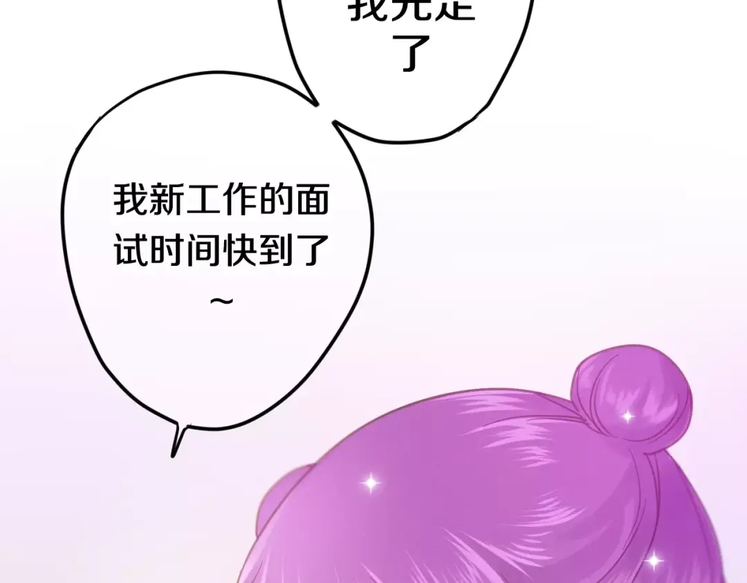 《六月的不期而遇-《六月的不可思议系列》》第36话 请正视我的心意 第132页