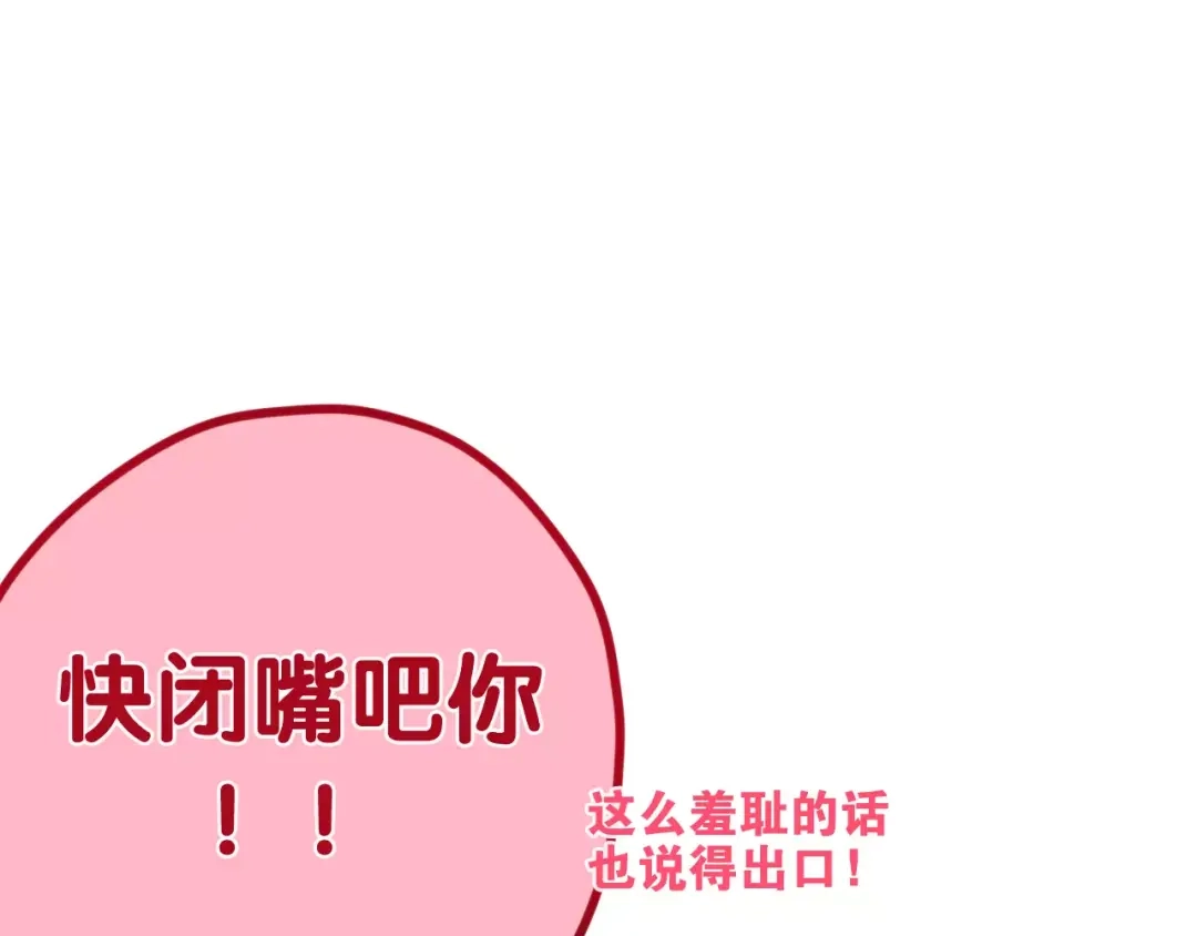 《六月的不期而遇-《六月的不可思议系列》》第36话 请正视我的心意 第16页