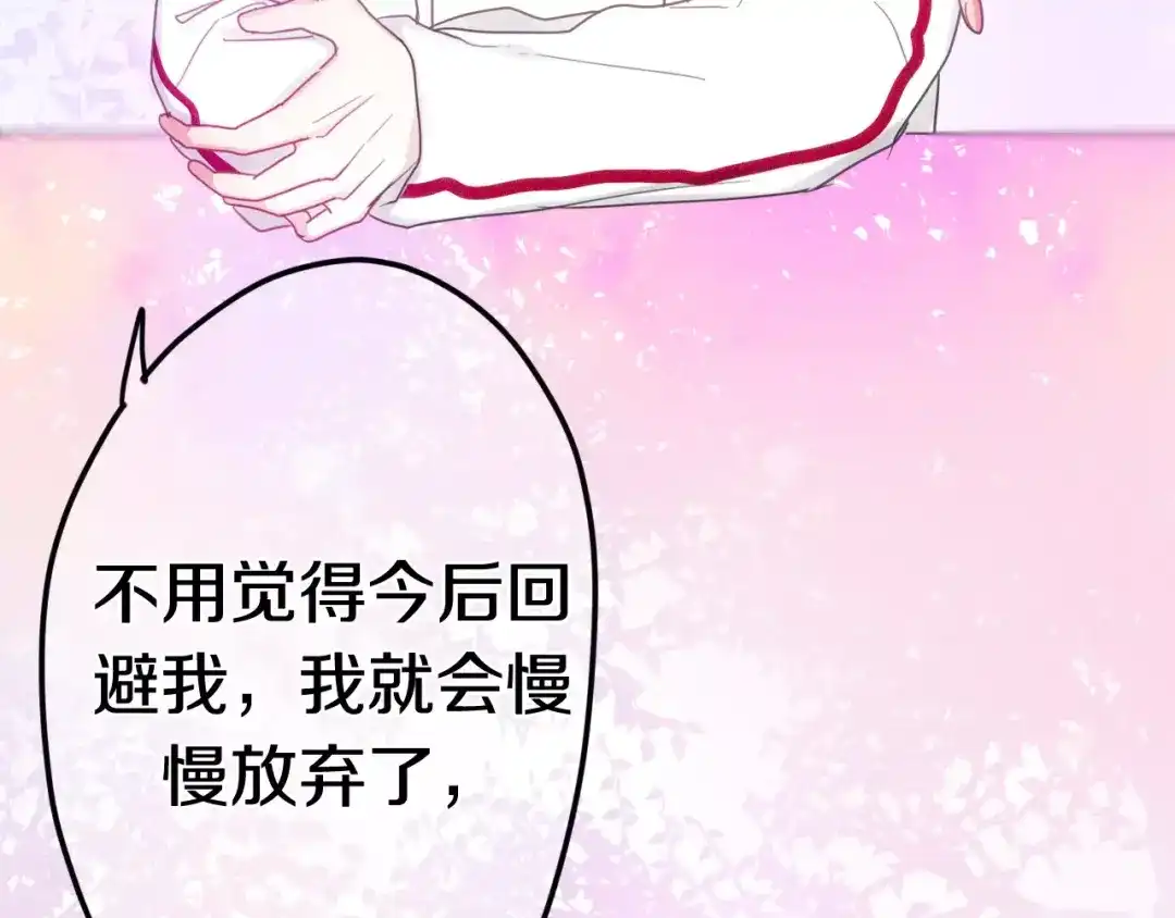 《六月的不期而遇-《六月的不可思议系列》》第36话 请正视我的心意 第37页