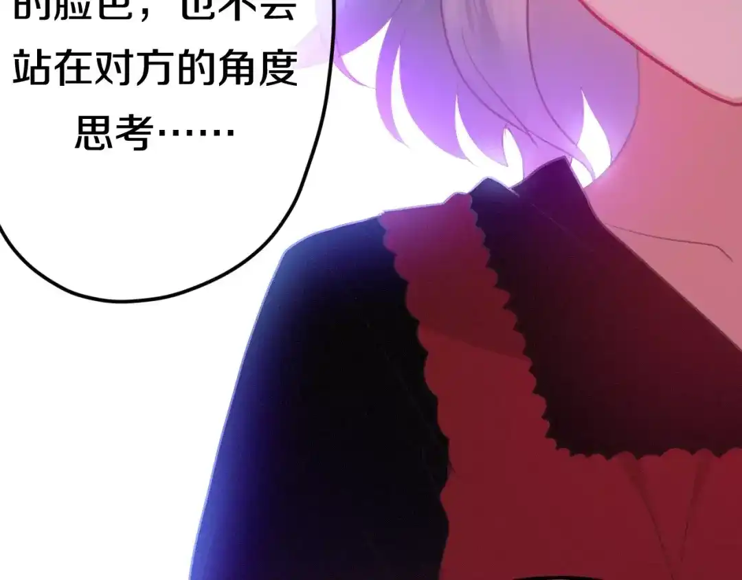 《六月的不期而遇-《六月的不可思议系列》》第36话 请正视我的心意 第114页