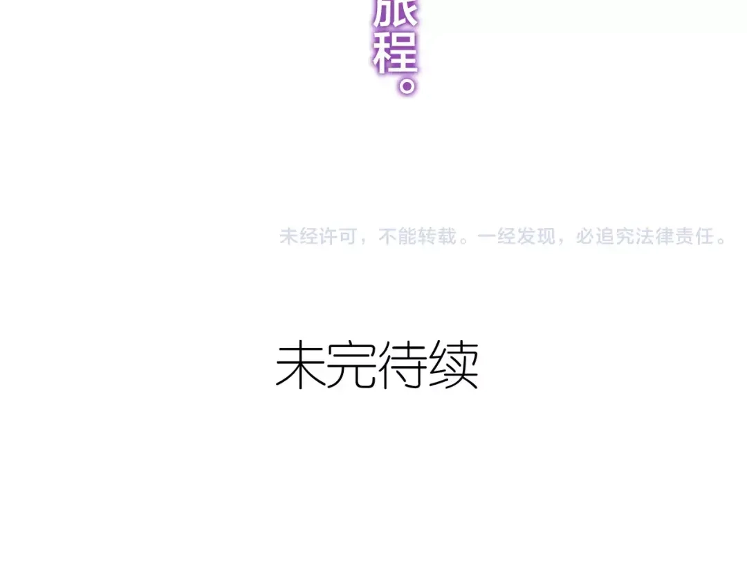 《六月的不期而遇-《六月的不可思议系列》》第36话 请正视我的心意 第161页
