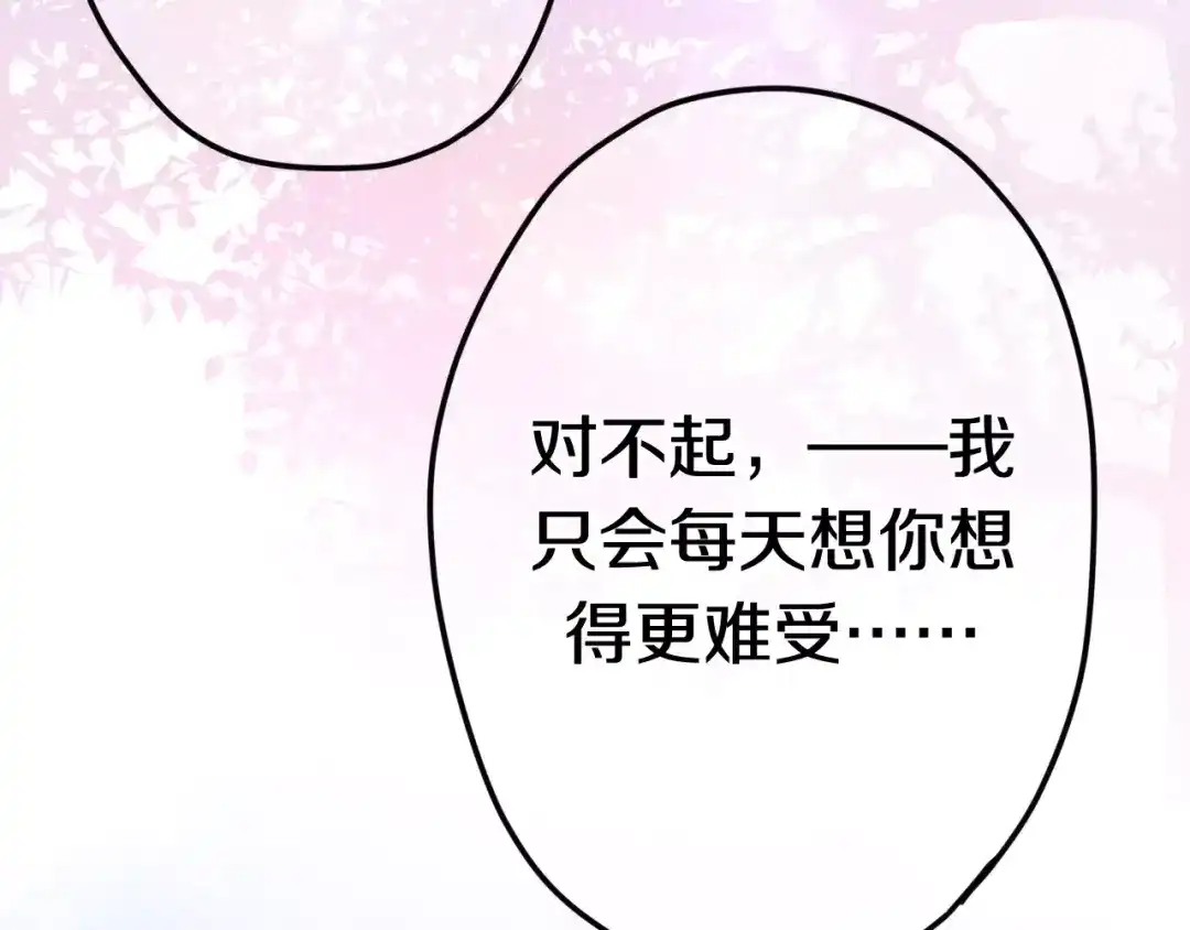 《六月的不期而遇-《六月的不可思议系列》》第36话 请正视我的心意 第38页