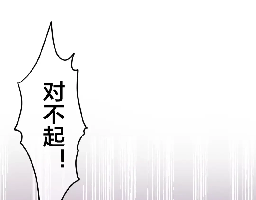 《六月的不期而遇-《六月的不可思议系列》》第36话 请正视我的心意 第106页