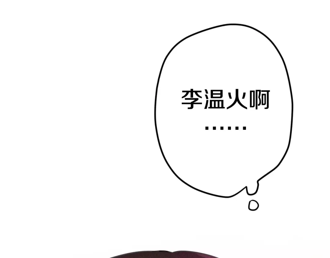 《六月的不期而遇-《六月的不可思议系列》》第36话 请正视我的心意 第88页