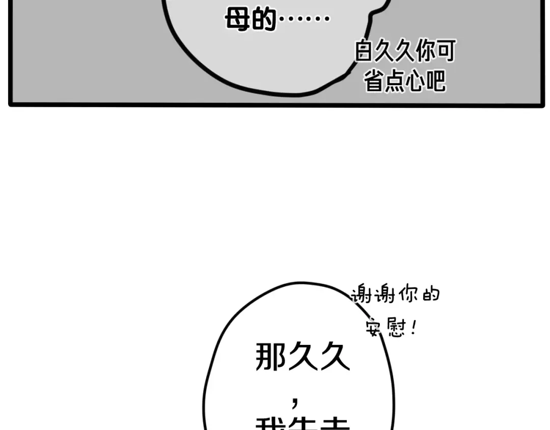 《六月的不期而遇-《六月的不可思议系列》》第36话 请正视我的心意 第131页