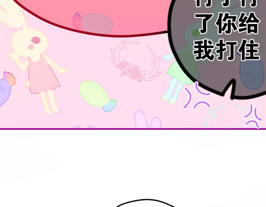 《六月的不期而遇-《六月的不可思议系列》》第36话 请正视我的心意 第67页