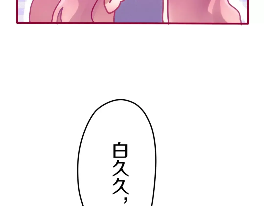 《六月的不期而遇-《六月的不可思议系列》》第36话 请正视我的心意 第31页