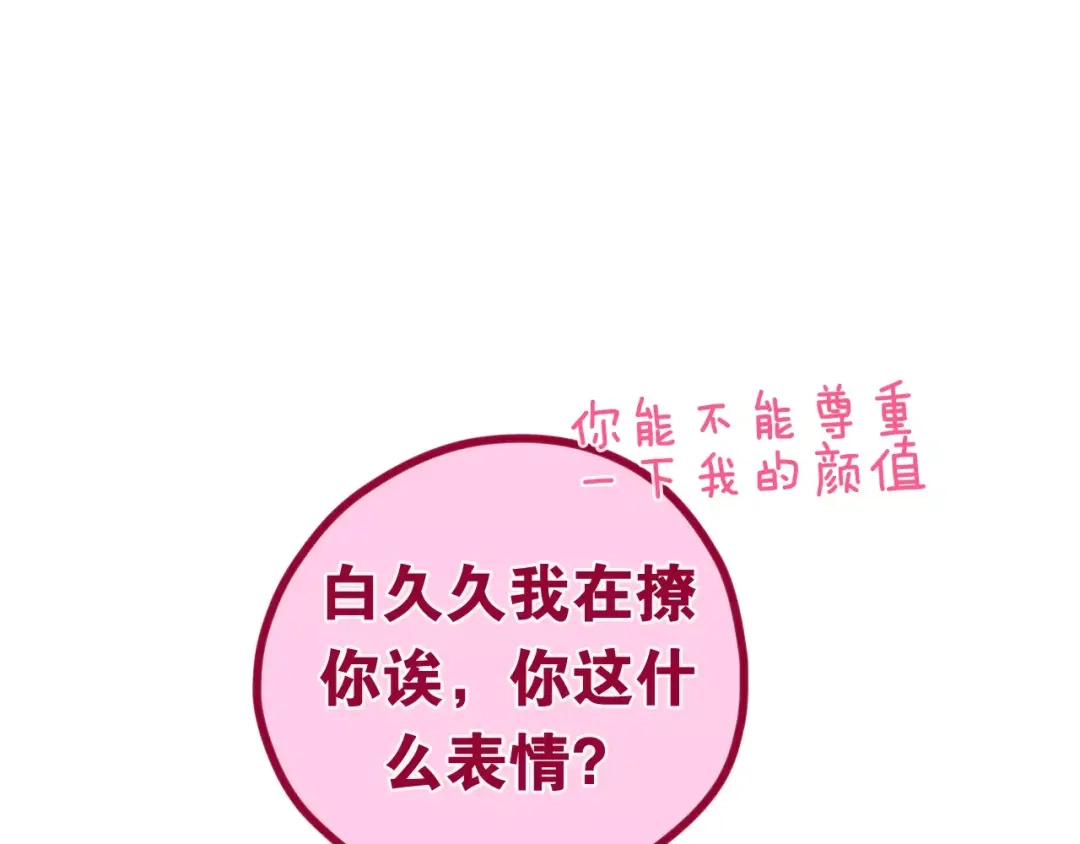 《六月的不期而遇-《六月的不可思议系列》》第36话 请正视我的心意 第45页