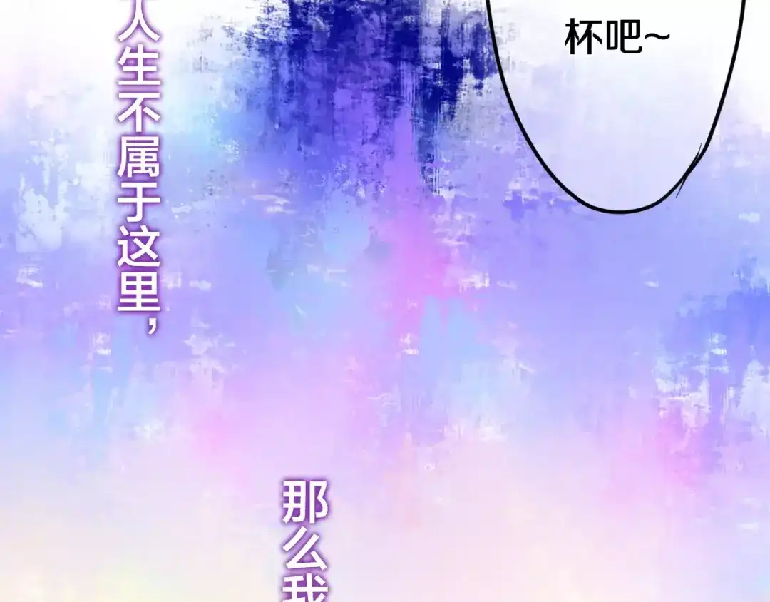 《六月的不期而遇-《六月的不可思议系列》》第36话 请正视我的心意 第159页