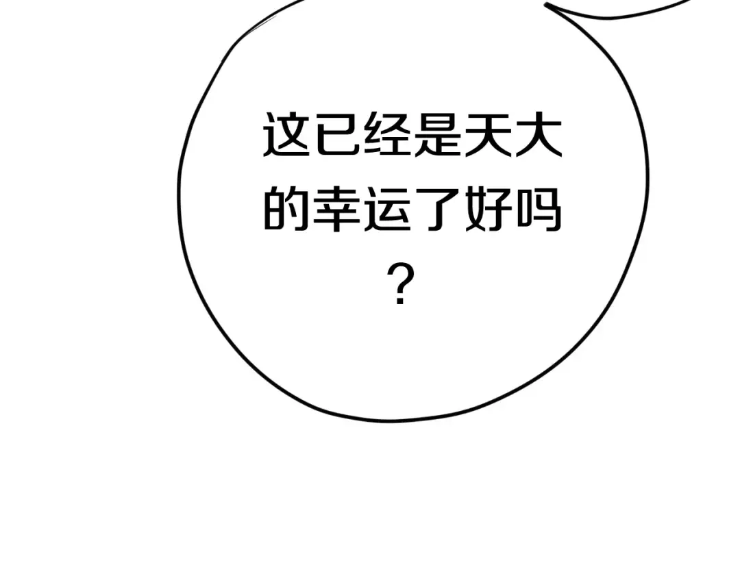 《六月的不期而遇-《六月的不可思议系列》》第36话 请正视我的心意 第71页