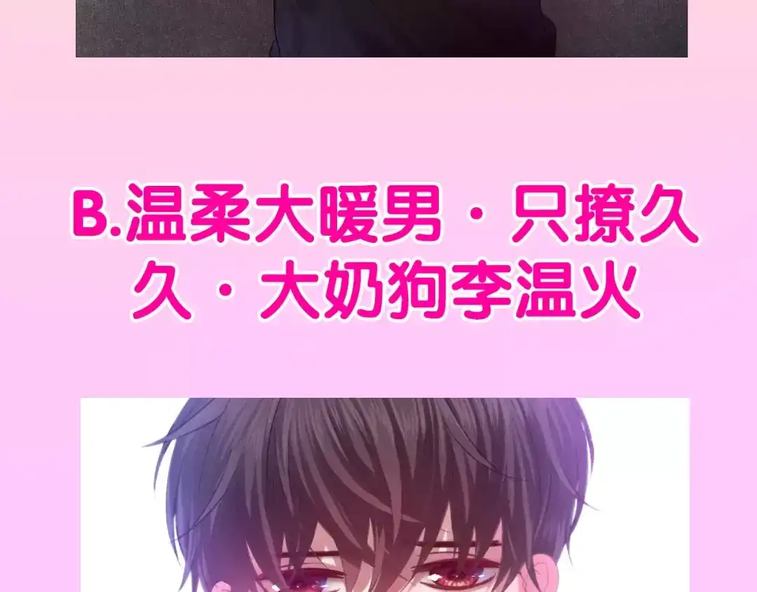 《六月的不期而遇-《六月的不可思议系列》》第36话 请正视我的心意 第164页