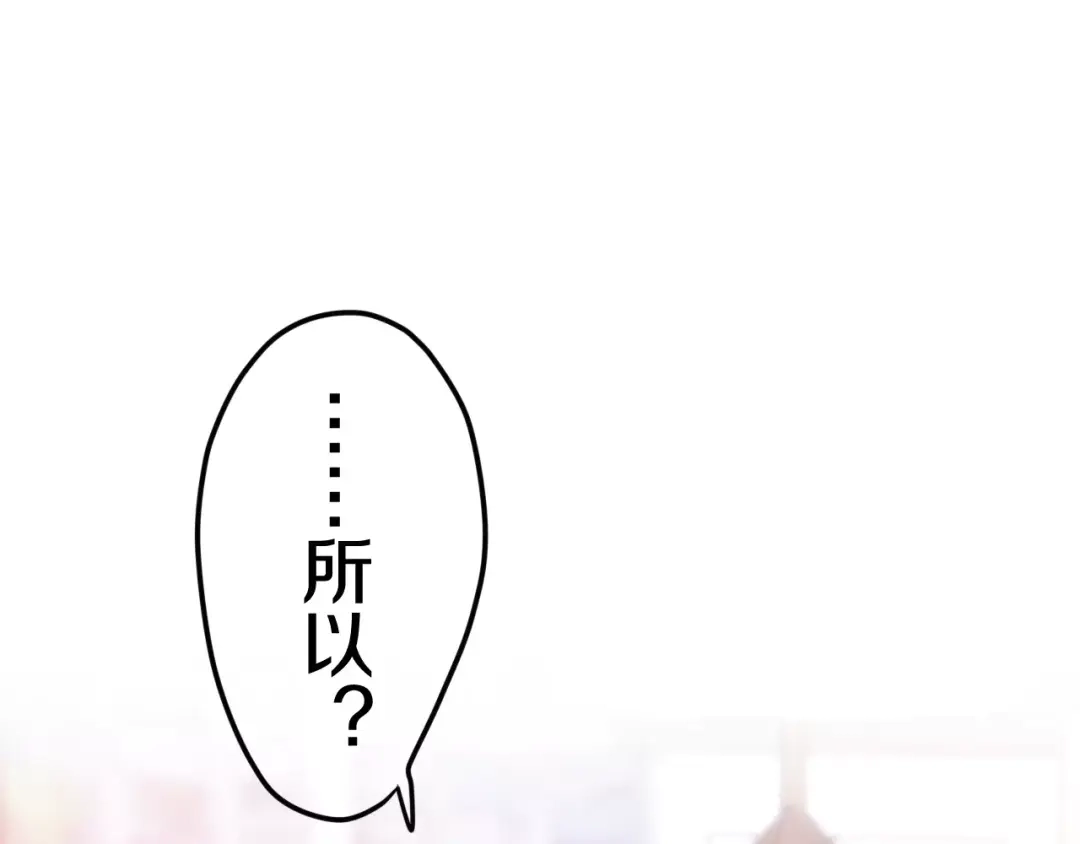 《六月的不期而遇-《六月的不可思议系列》》第36话 请正视我的心意 第59页