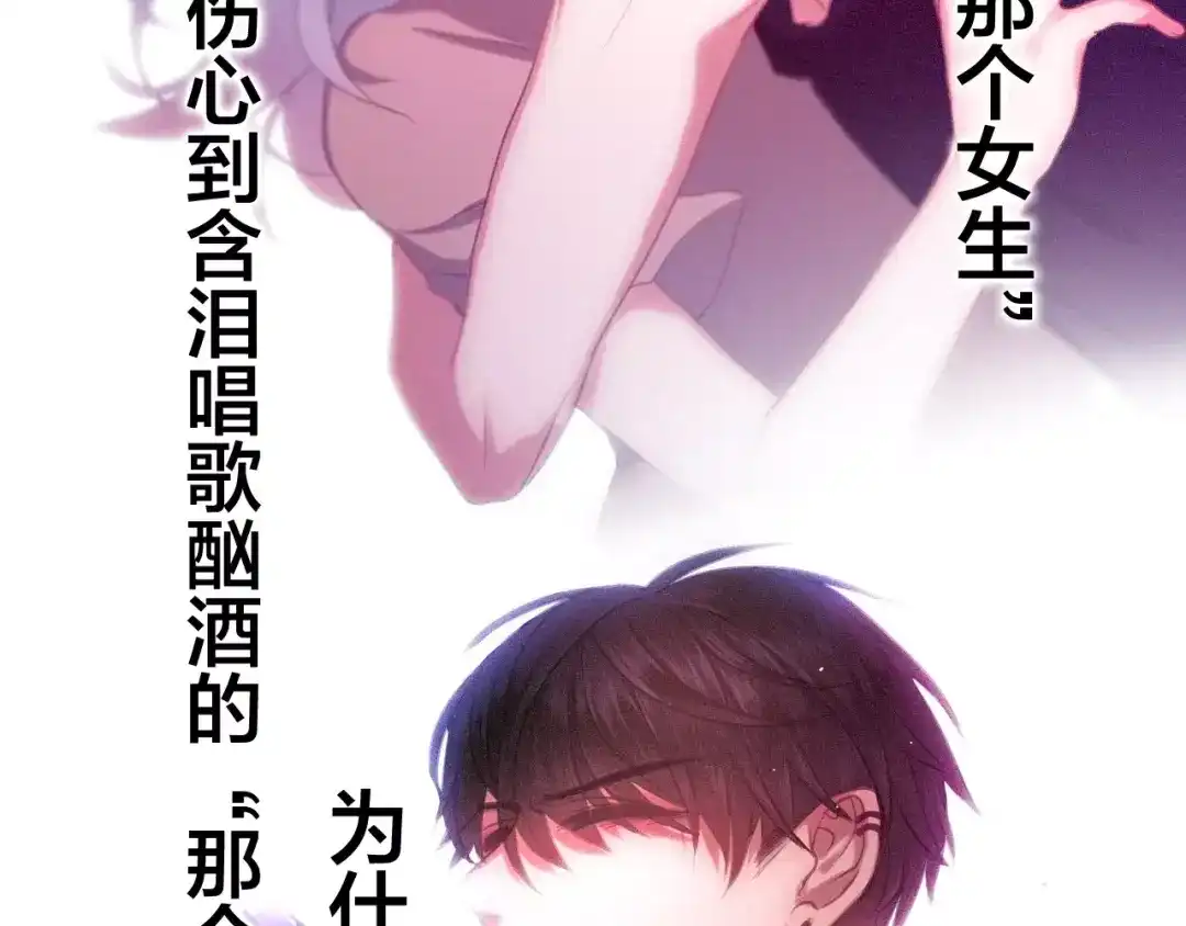 《六月的不期而遇-《六月的不可思议系列》》第36话 请正视我的心意 第151页