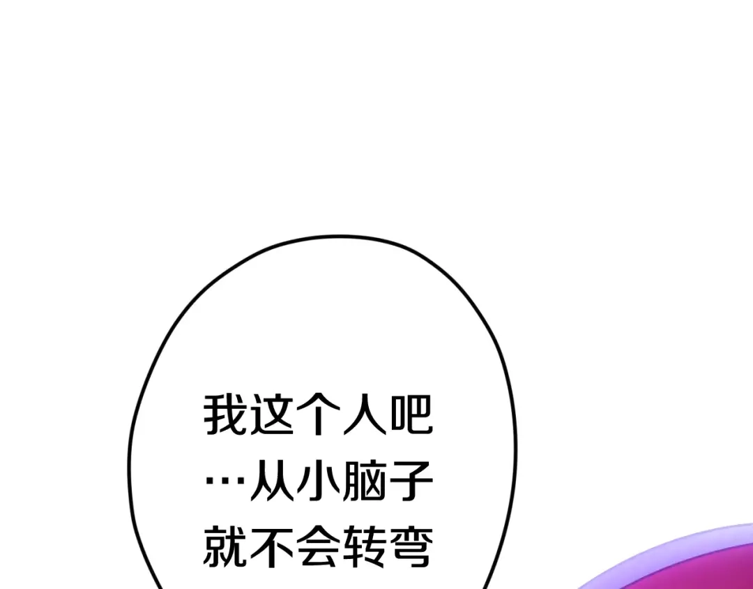 《六月的不期而遇-《六月的不可思议系列》》第36话 请正视我的心意 第112页