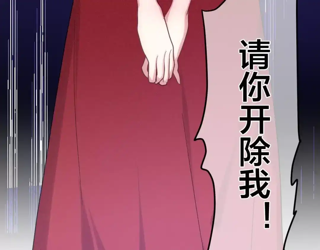 《六月的不期而遇-《六月的不可思议系列》》第36话 请正视我的心意 第109页