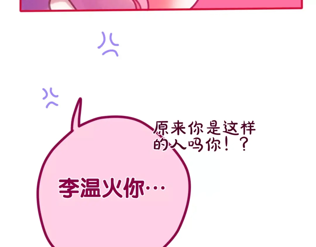 《六月的不期而遇-《六月的不可思议系列》》第36话 请正视我的心意 第10页