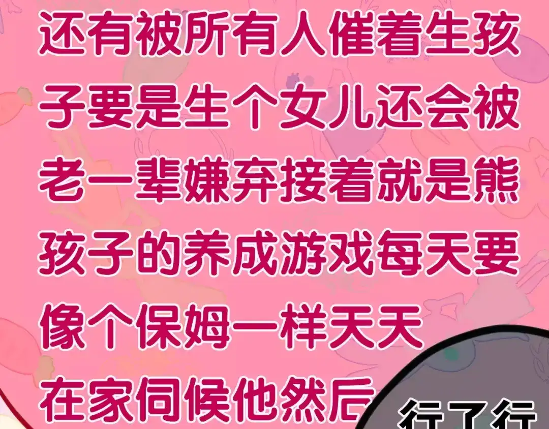 《六月的不期而遇-《六月的不可思议系列》》第36话 请正视我的心意 第66页