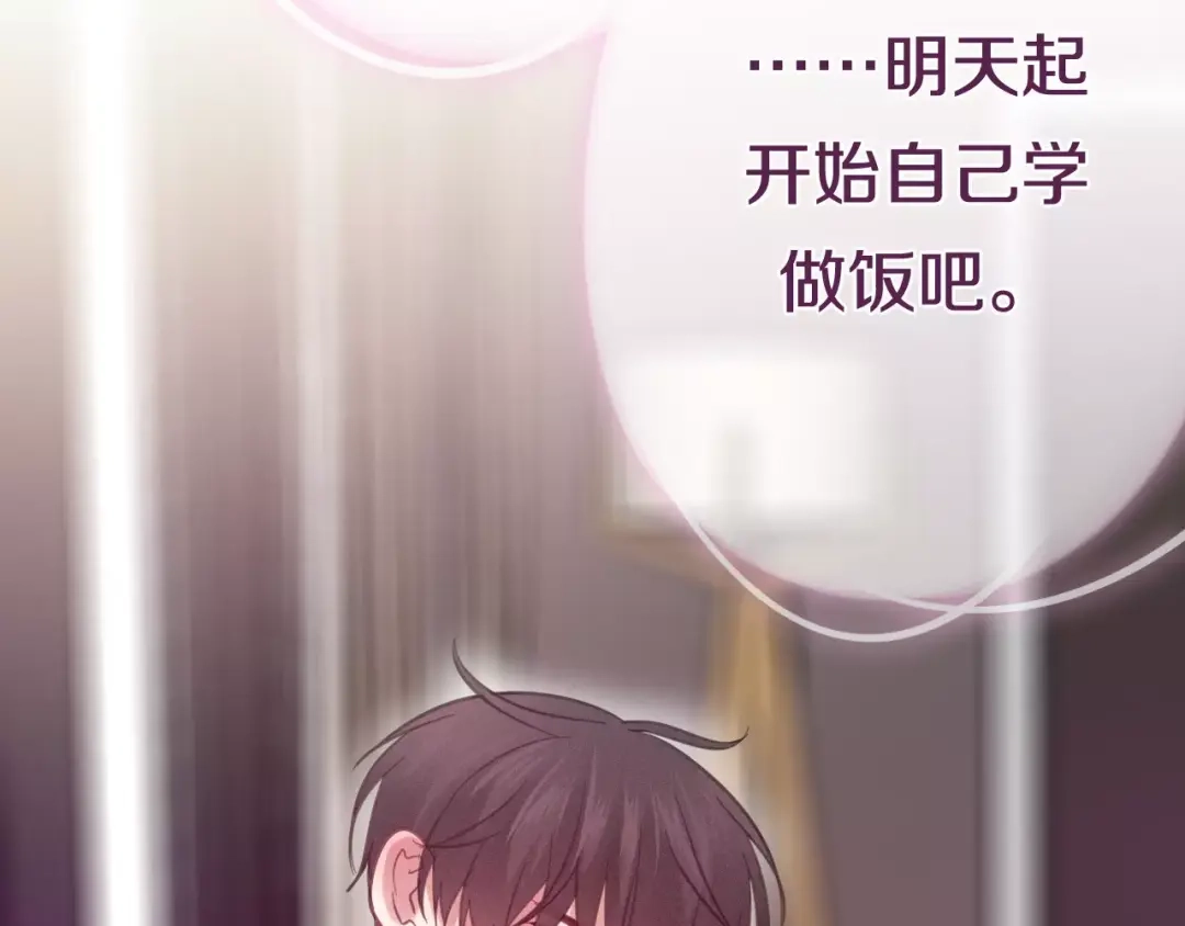 《六月的不期而遇-《六月的不可思议系列》》第36话 请正视我的心意 第26页